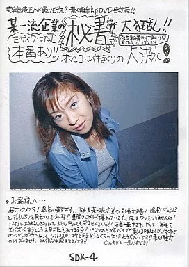 Amazon.co.jp: TOKYOナンパ倶楽部 1996年5月号 元気と精気をそそる汁ダレ爆乳娘大集合!! Dカップ大関