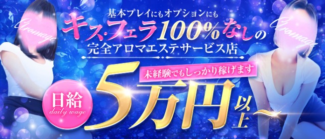 世界にひとつだけの花 - 越谷・草加・三郷ピンサロ求人｜風俗求人なら【ココア求人】