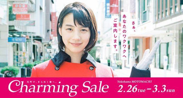 神奈川県 横浜市中区・元町中華街・みなとみらい・山下公園 HOTEL AKAIKUTSU(ホテル