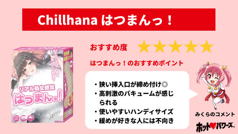 500円以下の人気超激安低価格オナホールランキングTOP10│オナホラボ