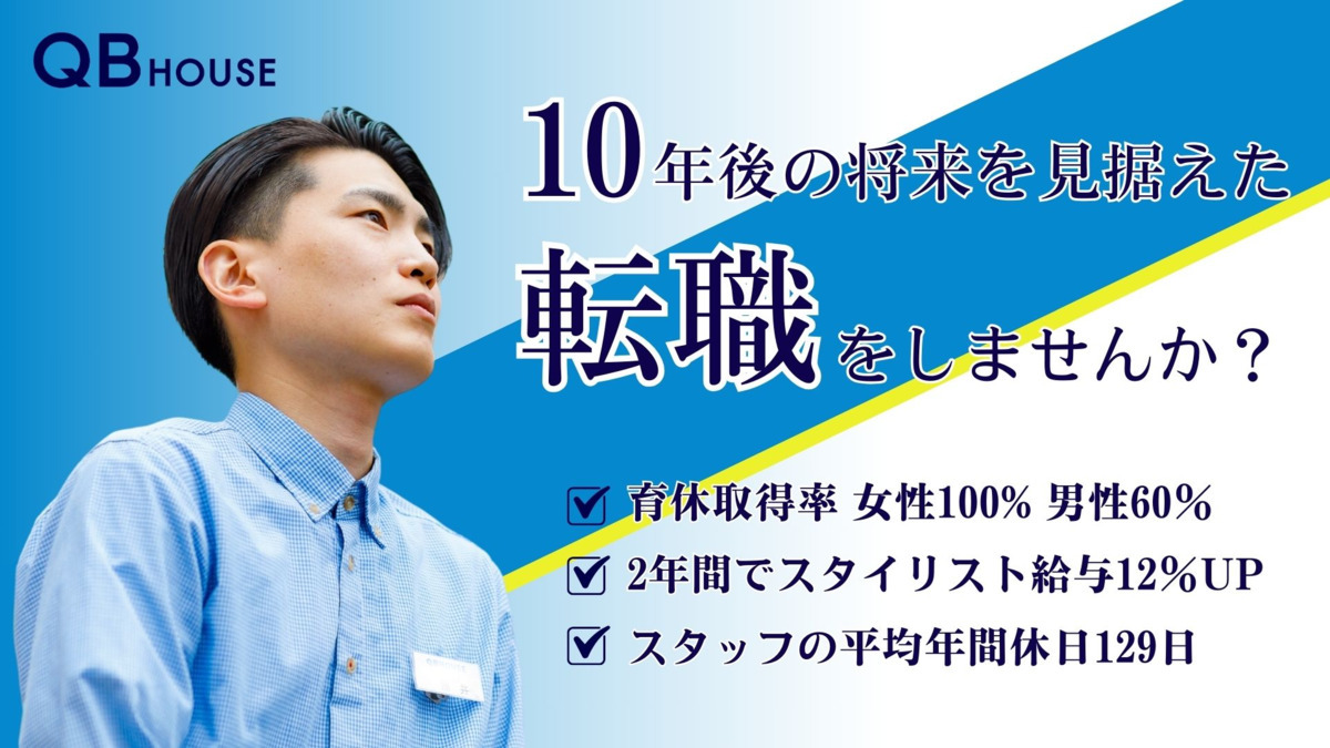 12月最新】札幌市（北海道） 美容師・美容室の求人・転職・募集│リジョブ