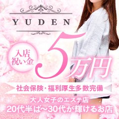 YUDEN～油殿～堺東店 - 堺/風俗エステ｜風俗じゃぱん