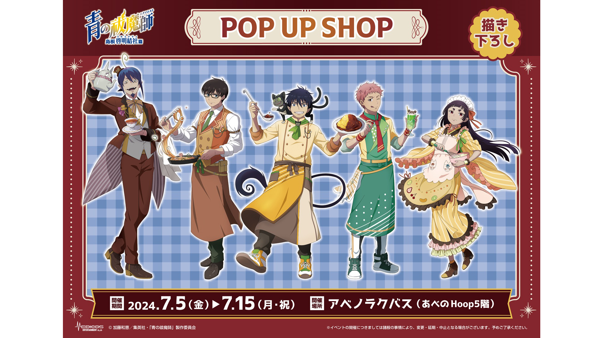 シン・通天閣　名物看板も変わる！リニューアル点灯は9月22日～