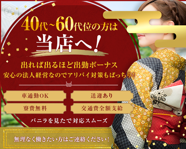 40代の風俗バイトは稼げない！？アラフォーでも稼げる風俗ジャンルはコレ！ | 風俗のお仕事