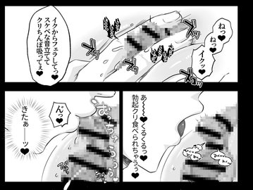 エロ漫画】ドリルムラタ 女教師…勃起クリいいィ…と勃起クリトリスを甘噛み… - エロ漫画エッチ