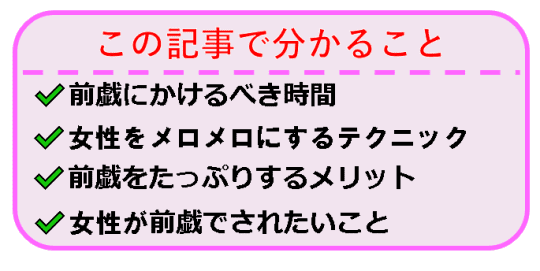 【男性への前戯】ＬＣ前戯革命！男性が喜ぶ前戯のやり方／LCラブコスメ