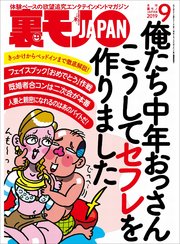 なんてこったい！ | 相模原市JR橋本駅近くの和風ピンサロ零