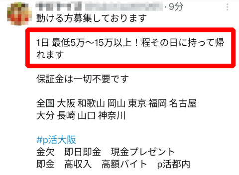 30代以上歓迎のホストやバーの高収入求人＆バイト｜ホストワーク東海版