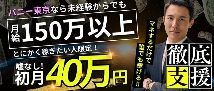 茨城の風俗求人【バニラ】で高収入バイト