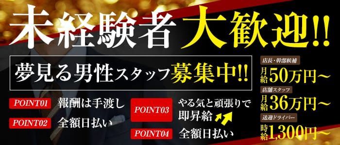 福岡｜デリヘルドライバー・風俗送迎求人【メンズバニラ】で高収入バイト