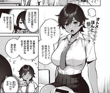 透け乳首差分+パイズリ 同じクラスの美李ちゃん -