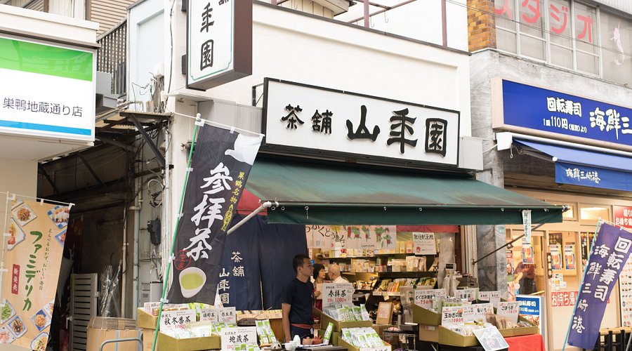 巣鴨〜♪ « まり木綿: 名古屋市のてぬぐい・染め物専門販売店