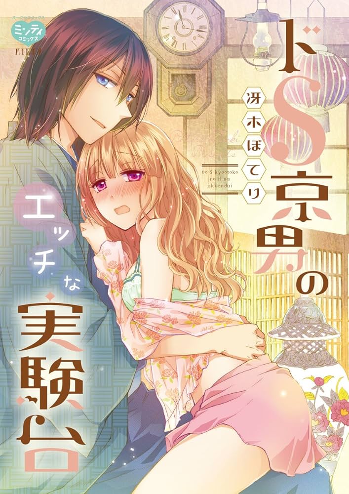 あんあん男子寮☆獄中Hは激しめに（BL☆美少年ブック） - つながりで読むWebの本 YONDEMILL（ヨンデミル）