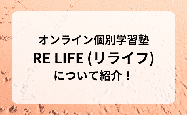 ﾌｧﾐﾘｰｴｺｻﾎﾟｰﾄ ReLifeのクチコミ、評判3件掲載｜ゴミナビ!