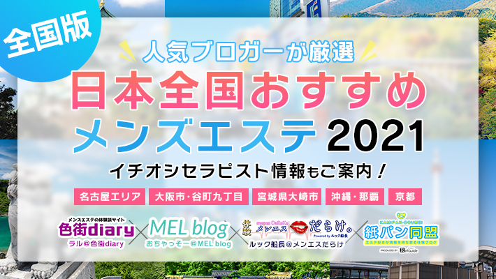 渋谷駅でメンズフェイシャルが人気のエステサロン｜ホットペッパービューティー