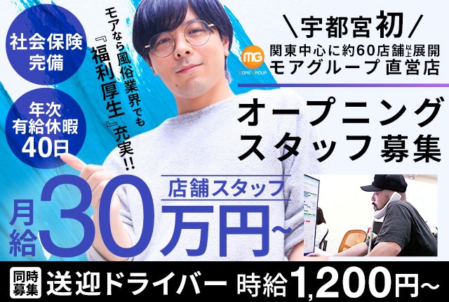 人妻倶楽部 内緒の関係 春日部店