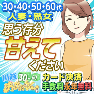 出会い系人妻ネットワーク さいたま～大宮編 （デアイケイヒトヅマネットワークサイタマオオミヤヘン）