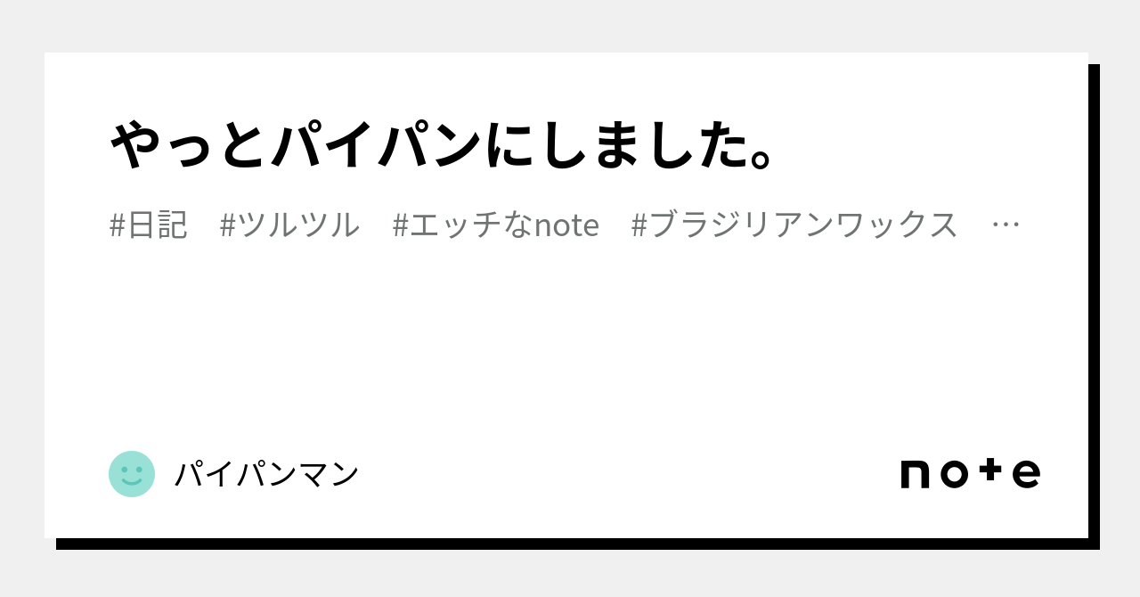 男性アンダーヘア（チン毛）の処理・調節方法とおすすめデザインを紹介 | メンズ脱毛百科事典 リンクスペディア