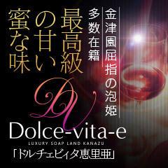 ドルチェビィタ恵里亜」金津園高級ソープの口コミ評判は？NSおすすめ嬢や料金を体験談から解説 | Mr.Jのエンタメブログ