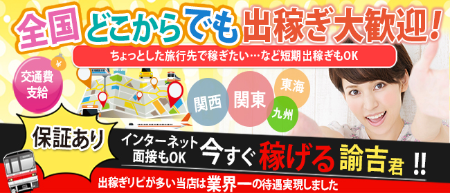 刈谷の風俗求人【バニラ】で高収入バイト