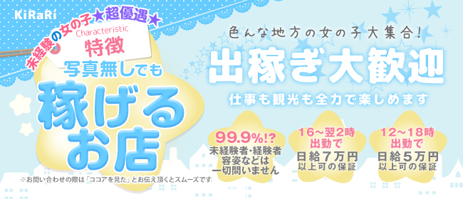 愛の人妻 いわき｜いわきのデリバリーヘルス風俗求人【30からの風俗アルバイト】