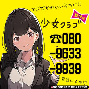 秋田県の淫語可デリヘルランキング｜駅ちか！人気ランキング