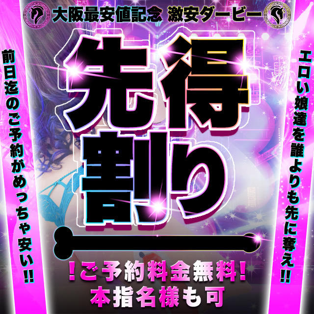 日本橋 風俗 ホテルヘルス