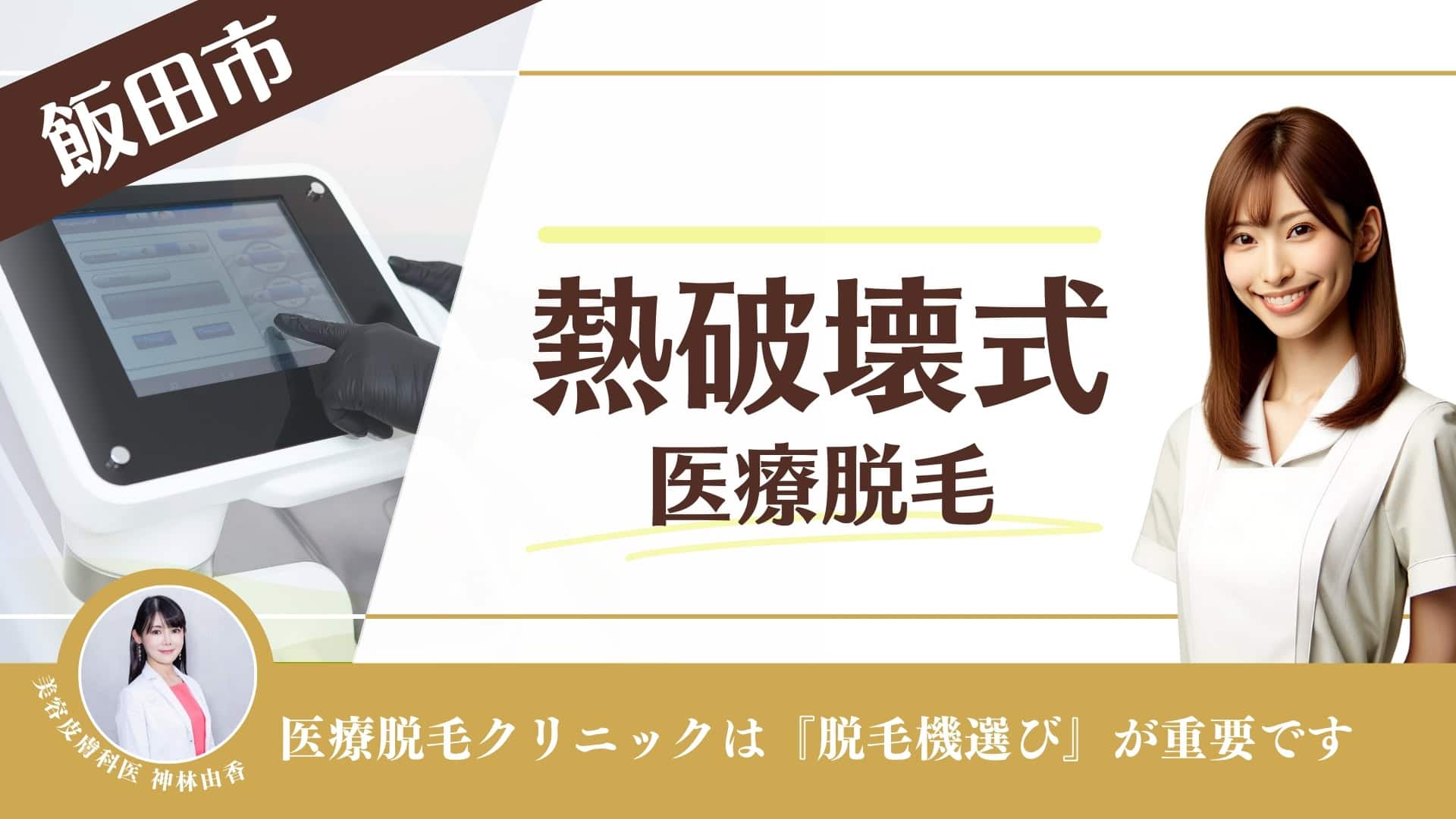 飯田市 ヒトリシズカ様 月刊いいだ掲載広告 | 飯田市