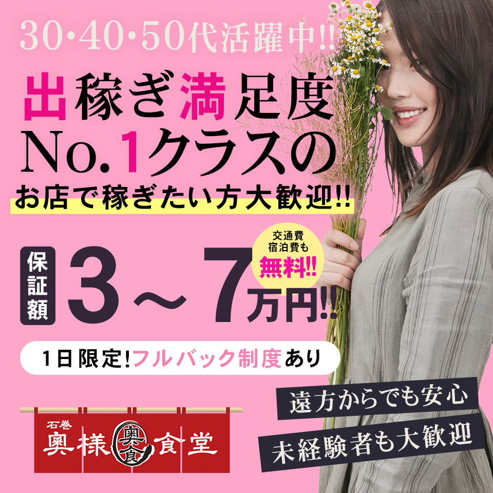 成田｜風俗スタッフ・風俗ボーイで40代・50代歓迎の求人・バイト【メンズバニラ】