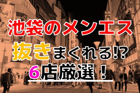 メンズエステでたまに聞く円盤ってどう言う意味？ | それゆけ紙ぱんまん！