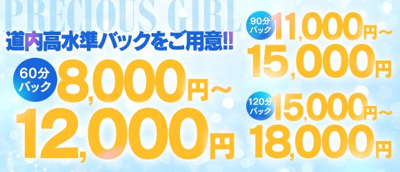 函館で人気の人妻・熟女風俗求人【30からの風俗アルバイト】