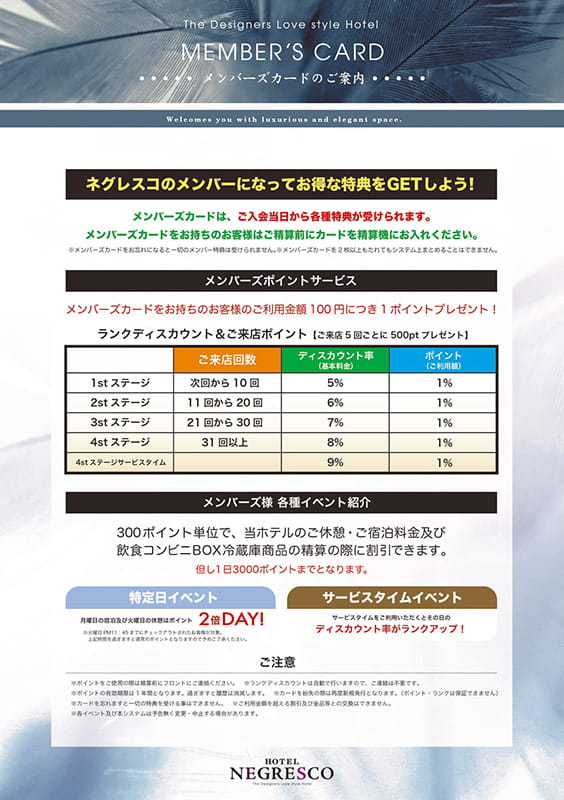 公式】 ホテル ネグレスコ 尼崎