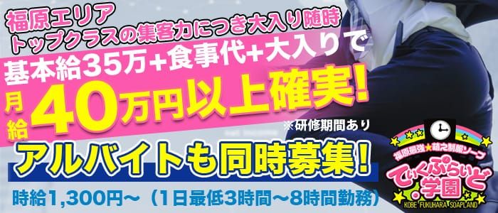 豊岡市｜無店舗型の風俗男性求人・バイト【メンズバニラ】