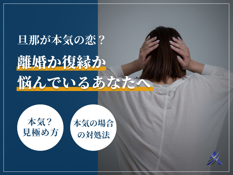 本気で結ばれたい人必見！不倫相手の本気度を見分ける方法は？ – 電話占いシエロ