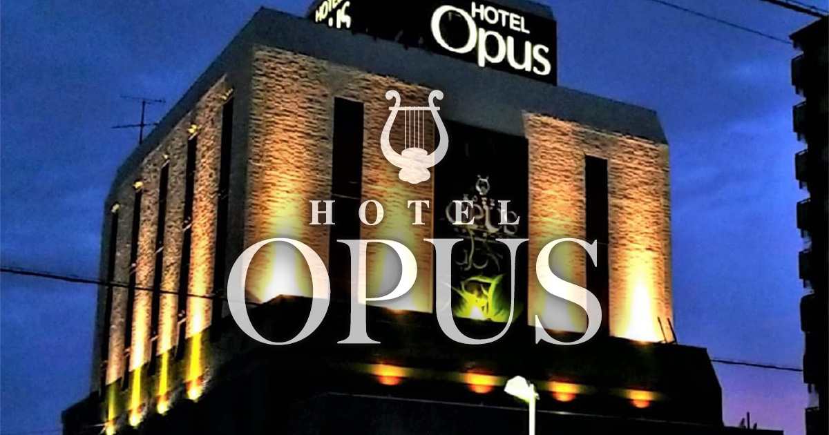 アクセス】春日井 HOTEL Opus