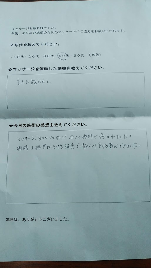 脳からとろける性感エステ「ねっとりと濡れた奥まで…マッサージしてもいいですか？」 (1)のレビュー【あらすじ・感想・ネタバレ】 - 