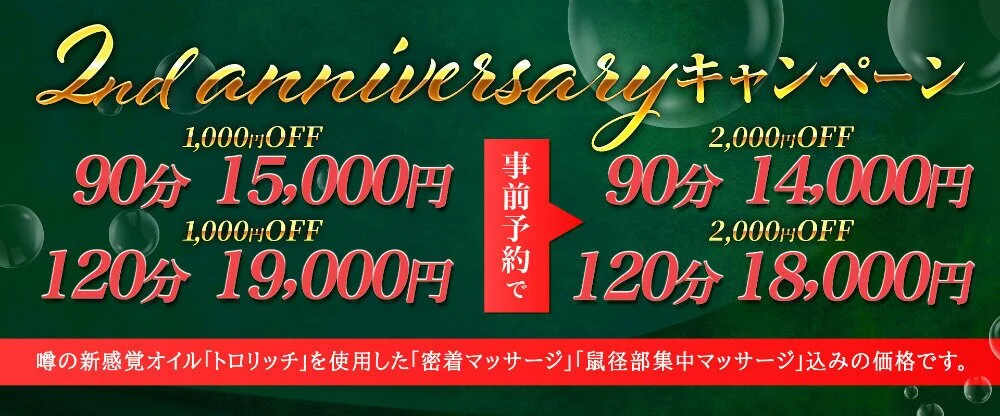 中洲4丁目整体院｜お客様に合わせた施術メニューをご提案します