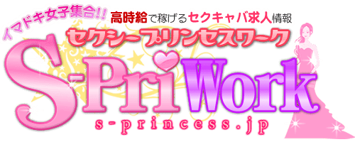 東京のセクキャバ・おっパブ求人・体入情報｜[体入バニラ]で高収入バイト