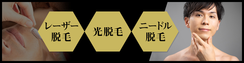 脱毛後の毛抜きはNG！ダメな理由や正しい処理の方法を解説 - ゴリラの医療脱毛コラム