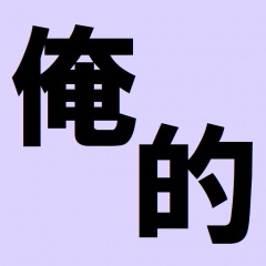 60%OFF】ネカフェでオナニーしてたドM女子をナンパしたら顔射要求!イラマされながら自らクリ扱いてイキ狂い変態性奴○化調教!中出しSEX懇願  [しゃぶり～ぜ] レビュー一覧