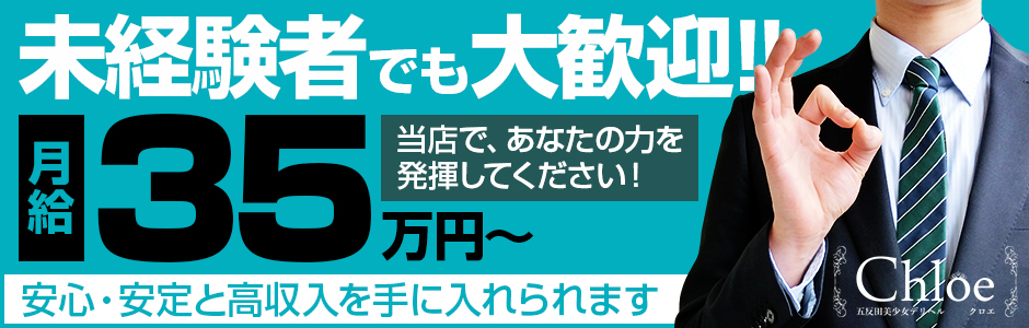 求人の情報（風俗の内勤求人）｜高級会員制倶楽部APOLLO～アポロ～（銀座/デリヘル）