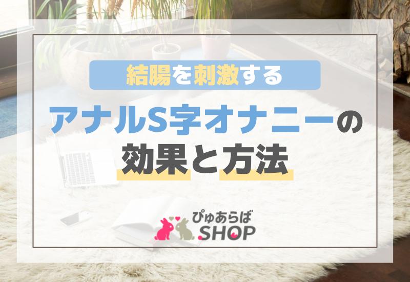 オナニー」の響きが持つ罪悪感にサヨナラ！前向きになれる言葉とは : 読売新聞