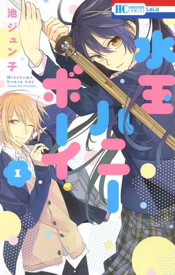 ハニー☆カルテット』｜感想・レビュー・試し読み - 読書メーター