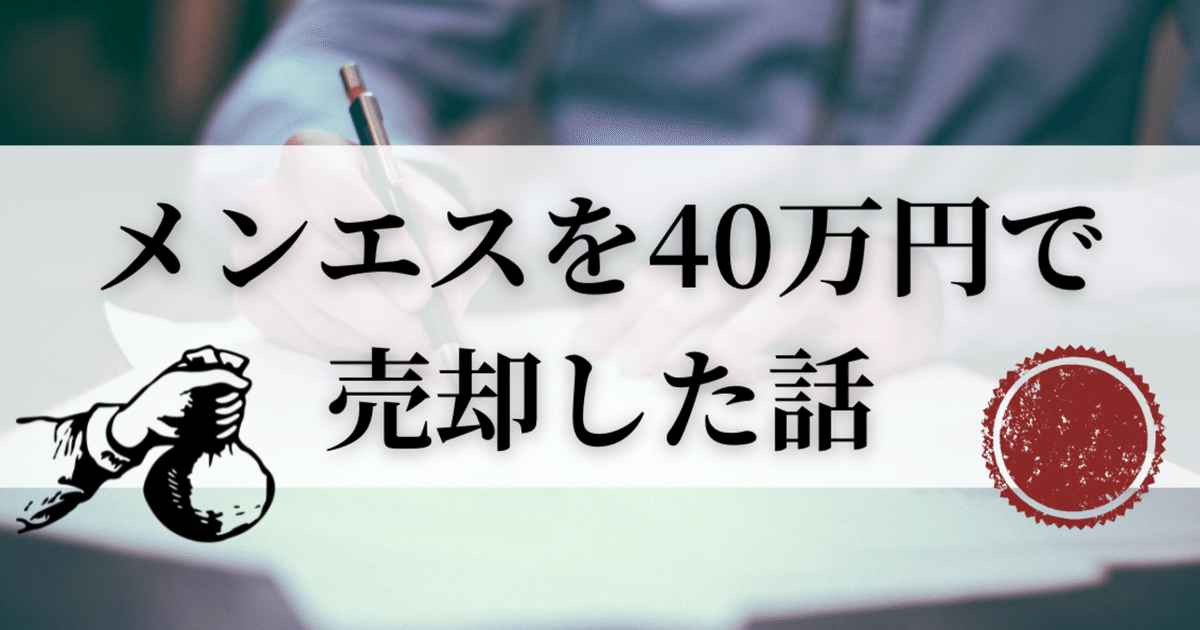 メンズエステにヌキありサービスはない！風俗エステとどっちがおすすめ？違法店の見分け方も解説！ – はじエスブログ