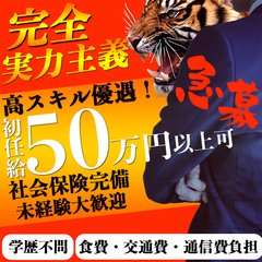 三重県の風俗ドライバー・デリヘル送迎求人・運転手バイト募集｜FENIX JOB