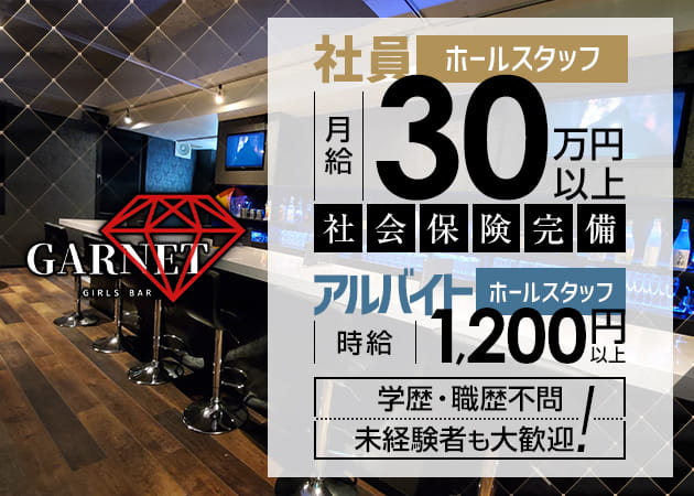 日野市のクラブ求人・最新のアルバイト一覧