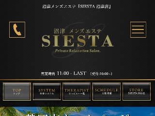 浜松メンズエステSIESTA-シエスタ | siesta