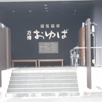 極楽湯 吹田店