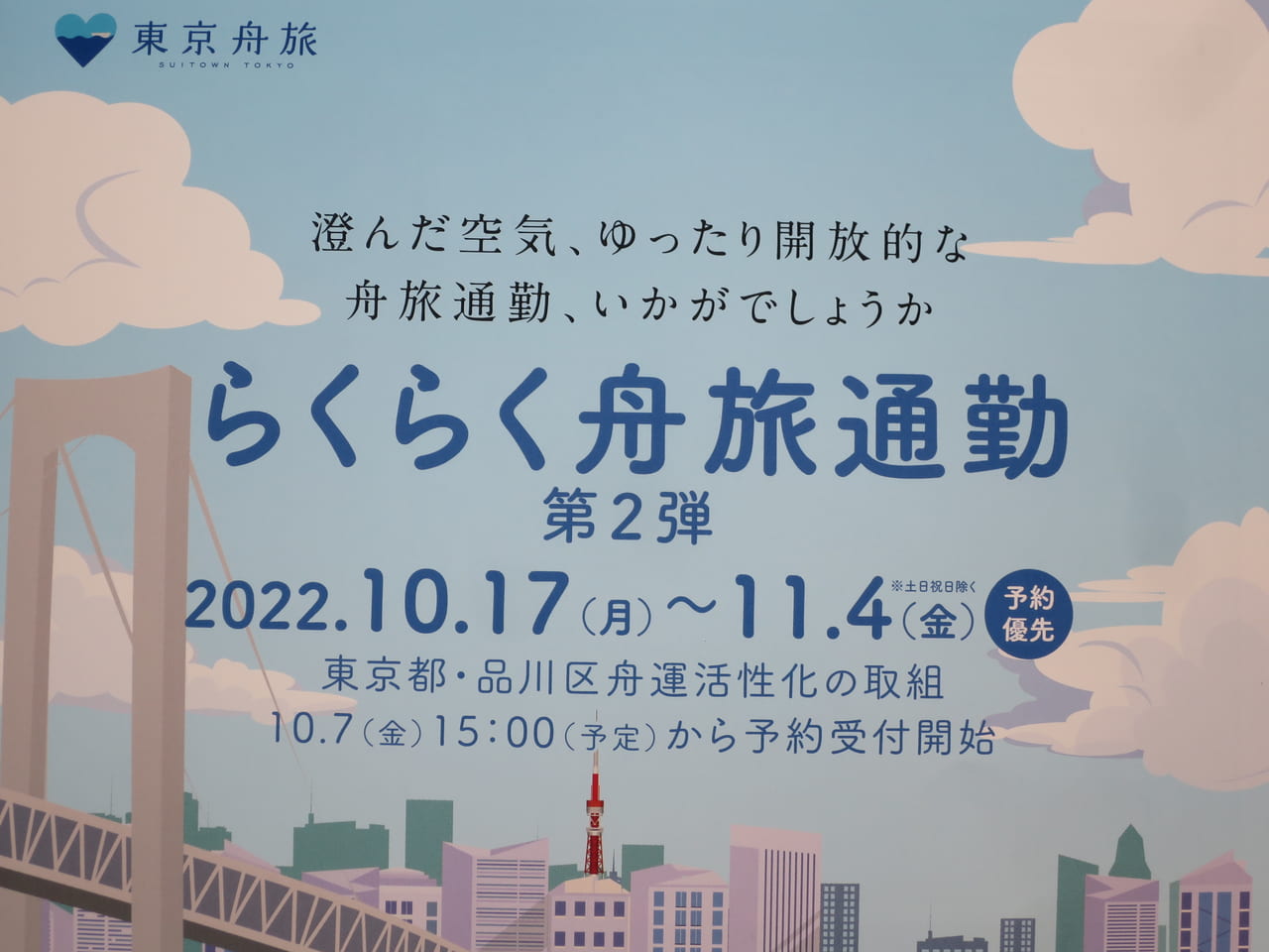 備中国分寺ライブカメラと雨雲レーダー/岡山県総社市