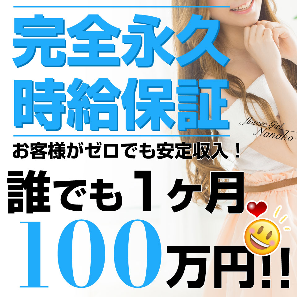 新栄・東新町のガチで稼げるデリヘル求人まとめ【名古屋】 | ザウパー風俗求人